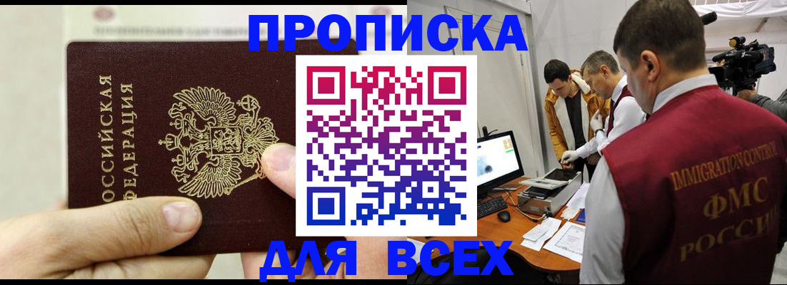 временная регистрация адрес в Псковской области