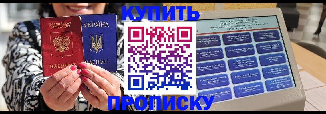 временная регистрация надежно в Псковской области