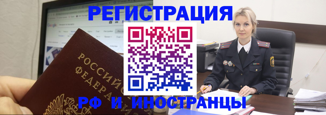 временная регистрация надежно в Псковской области