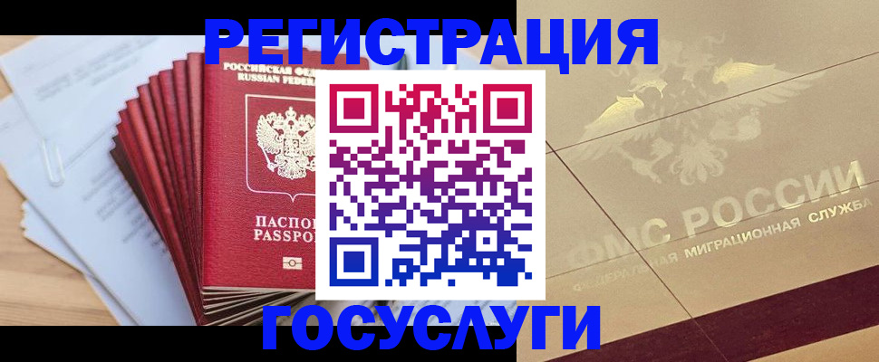 временная регистрация гарантия в Псковской области